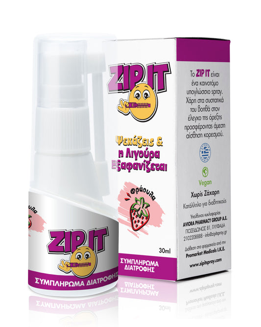 ZIP IT Υπογλώσσιο spray για τον έλεγχο της όρεξης & την απώλεια βάρους με γεύση  Φράουλα