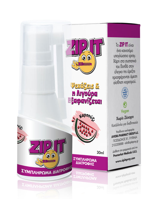 ZIP IT Υπογλώσσιο spray για τον έλεγχο της όρεξης & την απώλεια βάρους με γεύση Καρπούζι