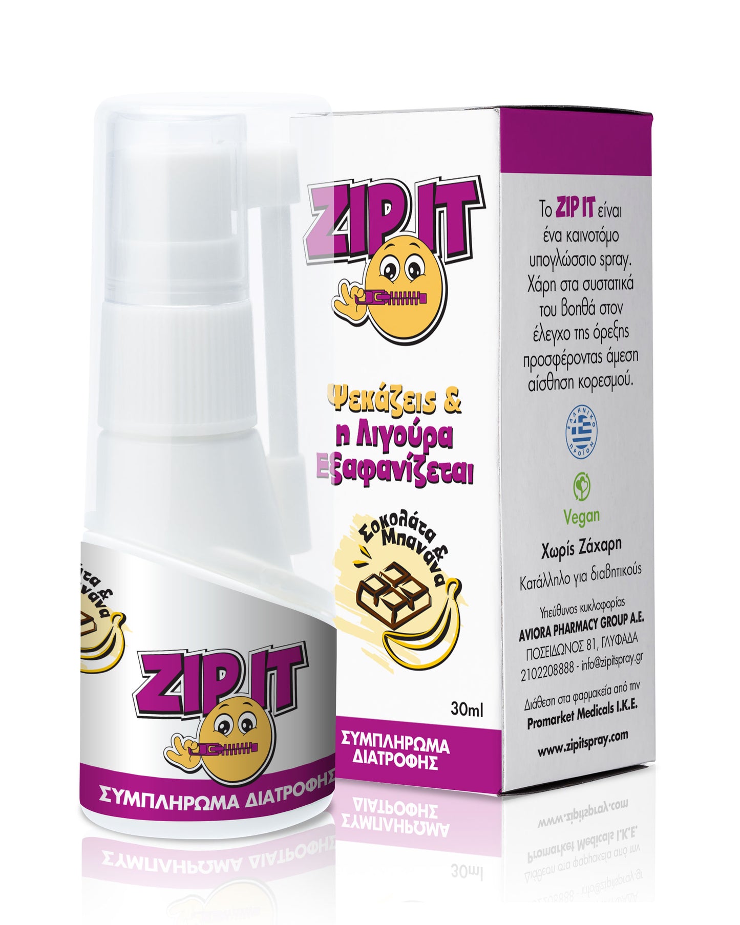 ZIP IT Υπογλώσσιο spray για τον έλεγχο της όρεξης & την απώλεια βάρους με γεύση Σοκολάτα Μπανάνα