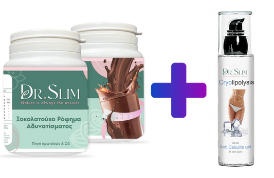 DRSLIM Προσφορά ! 2 Τεμ. Απο 100 € Μόνο 50 € ! ΔΩΡΟ 1 Τζελ Κρυολιπόλυσης, ΔΩΡΕΑΝ έξοδα αποστολής