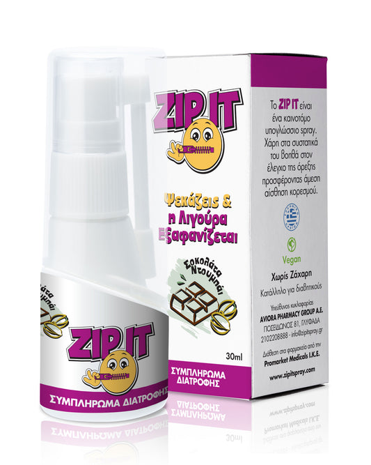 ZIP IT Υπογλώσσιο spray για τον έλεγχο της όρεξης & την απώλεια βάρους με γεύση  Dubai Chocolate
