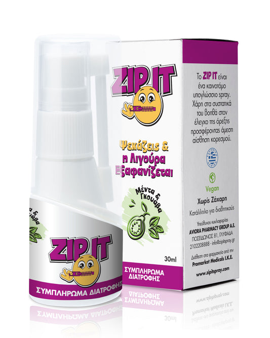 ZIP IT Υπογλώσσιο spray για τον έλεγχο της όρεξης & την απώλεια βάρους με γεύση  Μέντα Γκουάβα